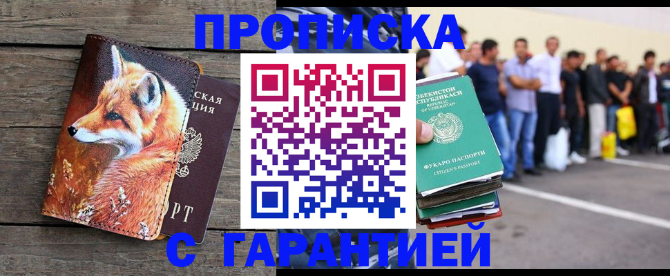 временная регистрация 2025 в Ртищево