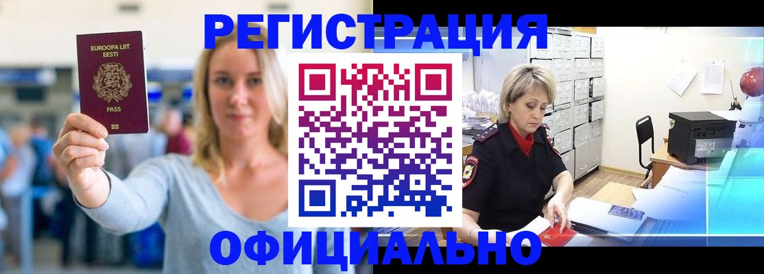 временная регистрация поиск в Ртищево