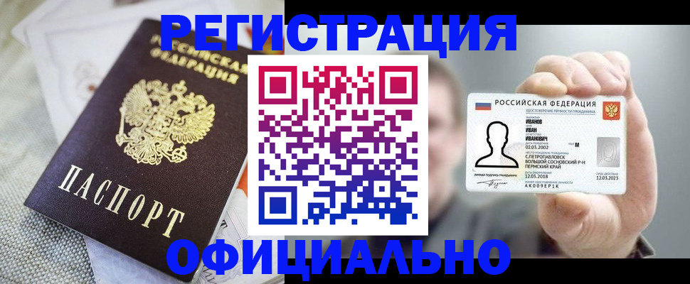 регистрация в Ртищево