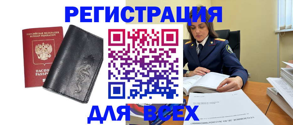 прописка в Ртищево