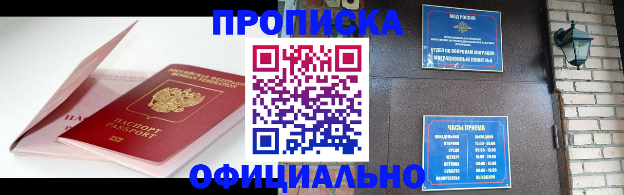 временная регистрация адрес в Ртищево